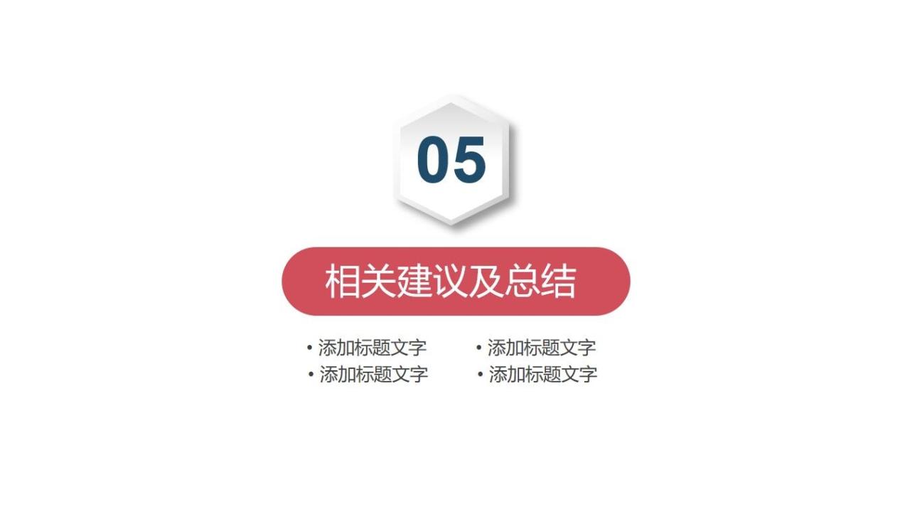图片[20]-北京大学毕业答辩PPT模板—免费分享好看实用的毕业答辩PPT-叨客学习资料网