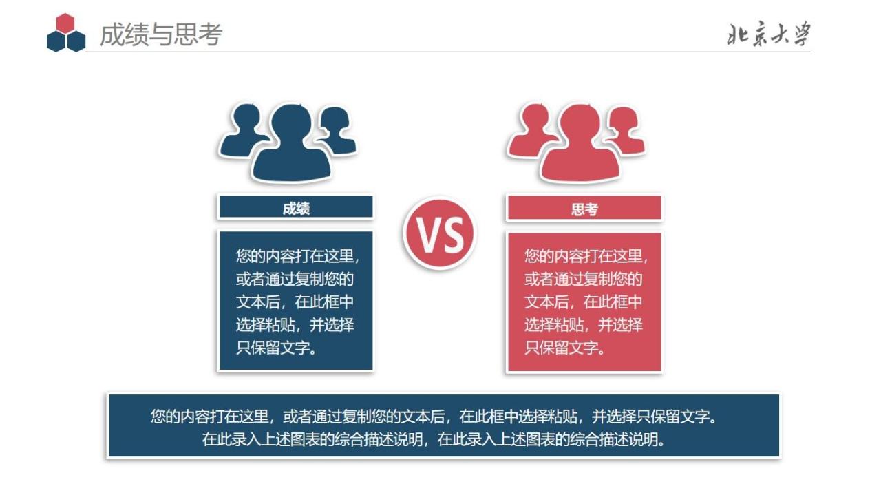 图片[26]-北京大学毕业答辩PPT模板—免费分享好看实用的毕业答辩PPT-叨客学习资料网