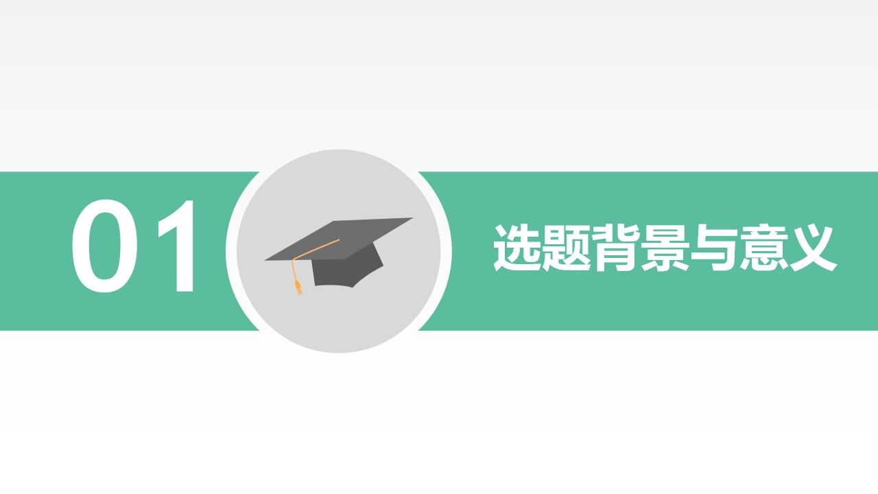 图片[4]-彩色简约风毕业论文答辩开题报告PPT模板—免费分享好看实用的毕业答辩PPT-叨客学习资料网