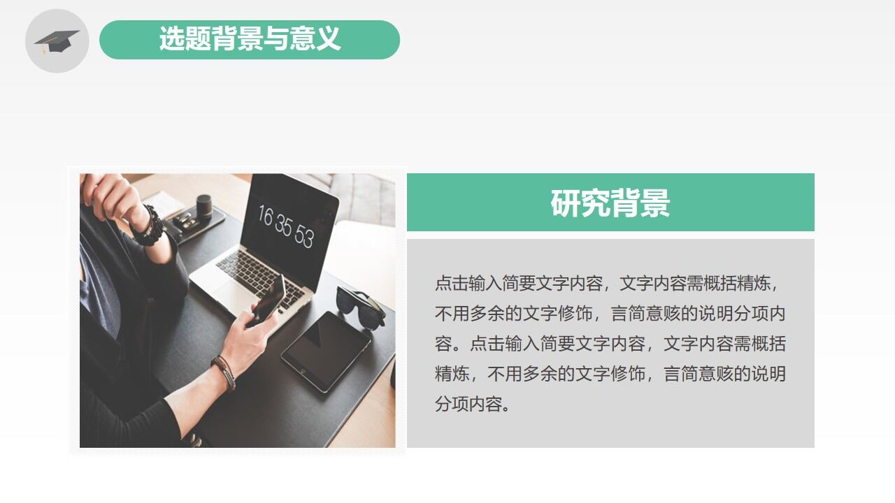 图片[3]-彩色简约风毕业论文答辩开题报告PPT模板—免费分享好看实用的毕业答辩PPT-叨客学习资料网