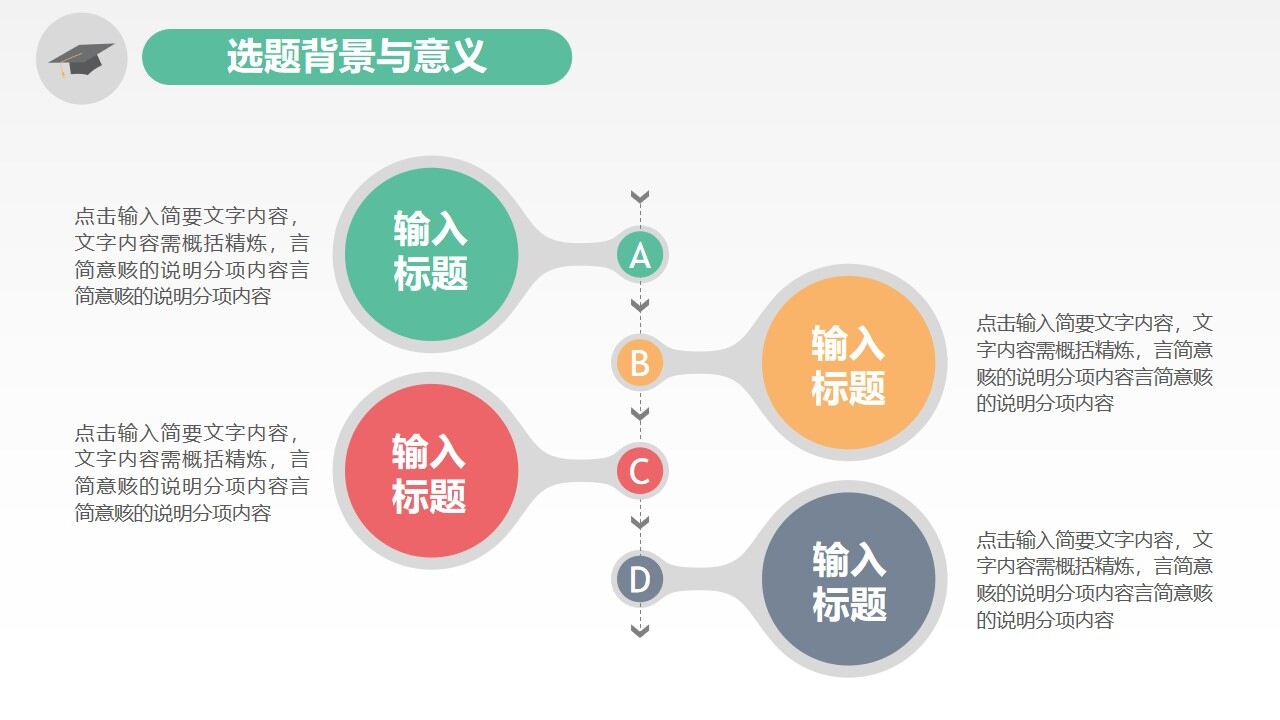 图片[5]-彩色简约风毕业论文答辩开题报告PPT模板—免费分享好看实用的毕业答辩PPT-叨客学习资料网