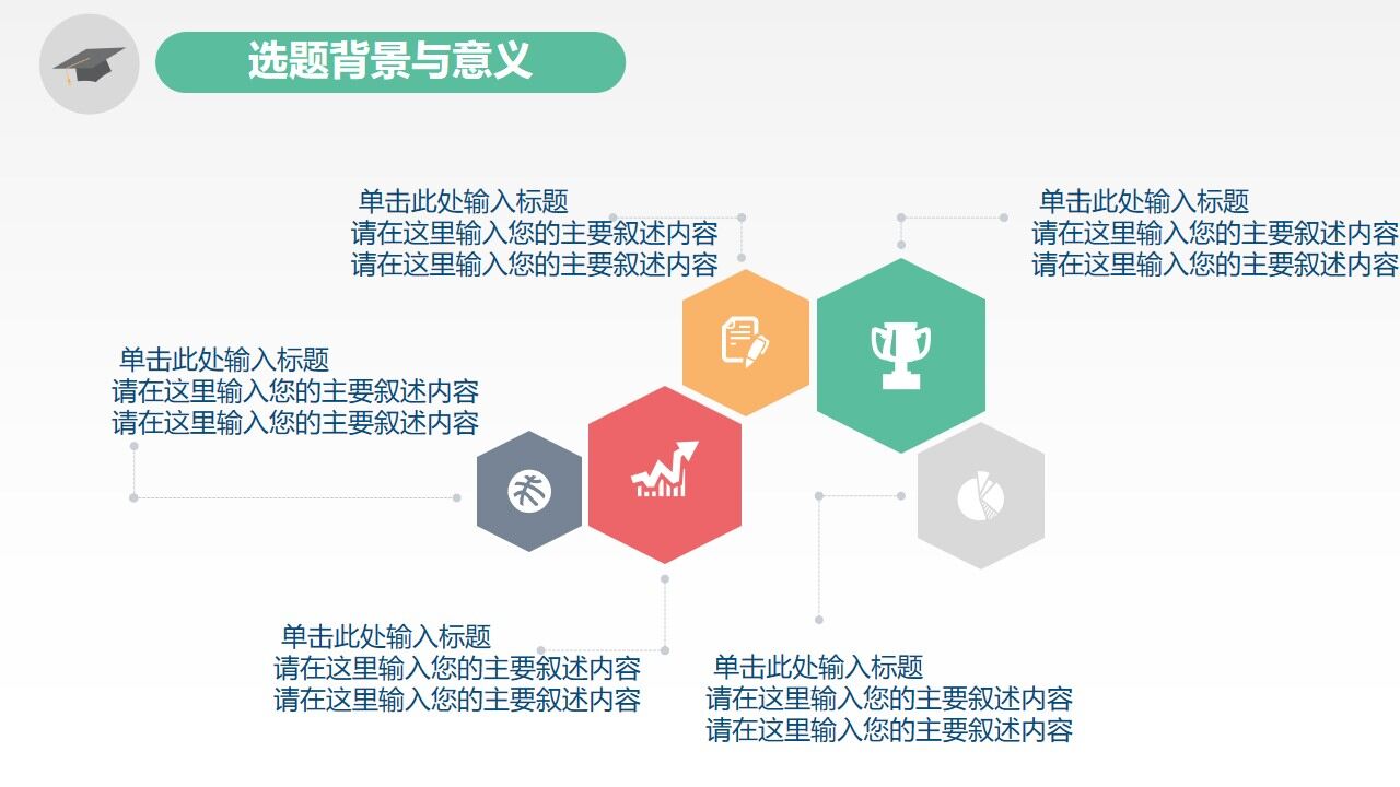 图片[7]-彩色简约风毕业论文答辩开题报告PPT模板—免费分享好看实用的毕业答辩PPT-叨客学习资料网