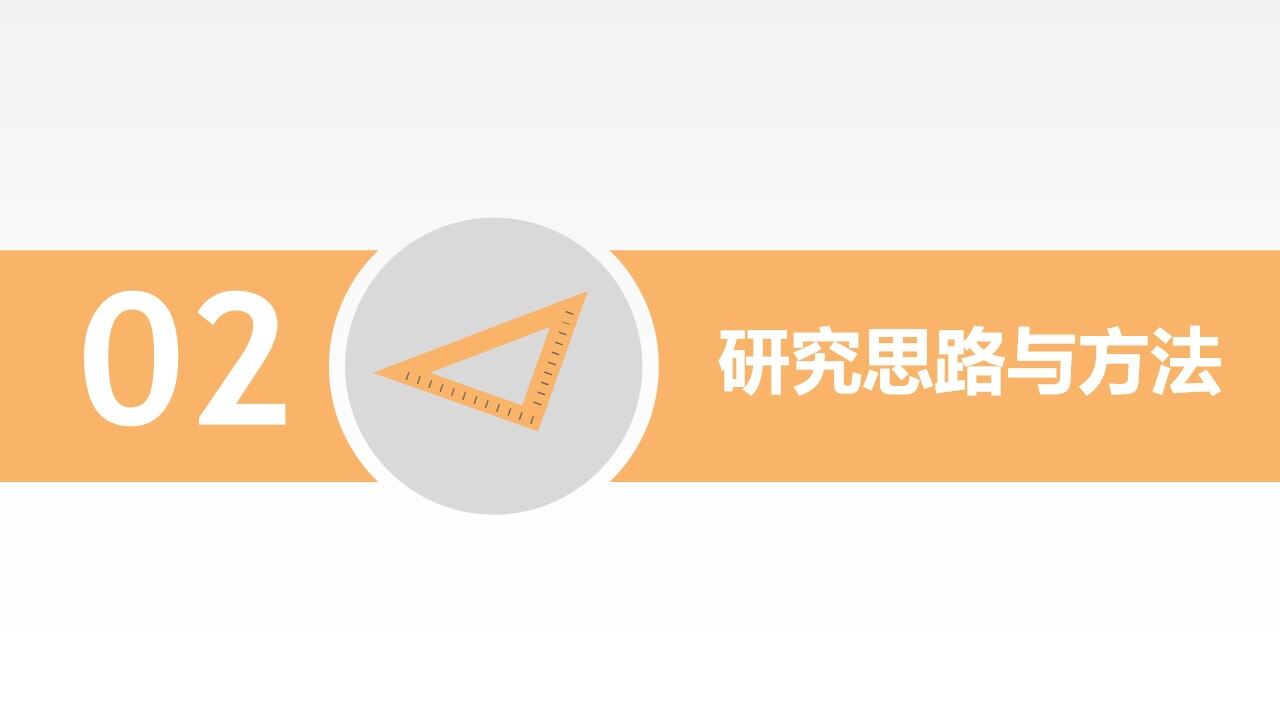 图片[8]-彩色简约风毕业论文答辩开题报告PPT模板—免费分享好看实用的毕业答辩PPT-叨客学习资料网