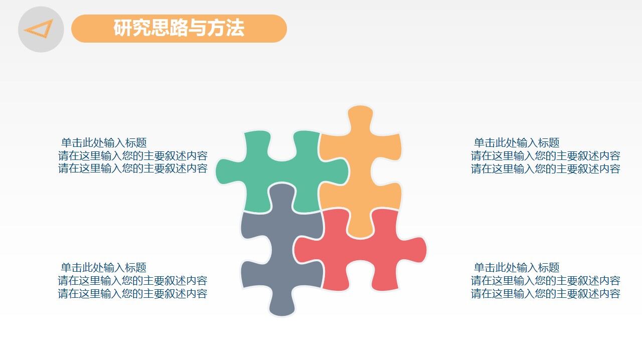 图片[12]-彩色简约风毕业论文答辩开题报告PPT模板—免费分享好看实用的毕业答辩PPT-叨客学习资料网