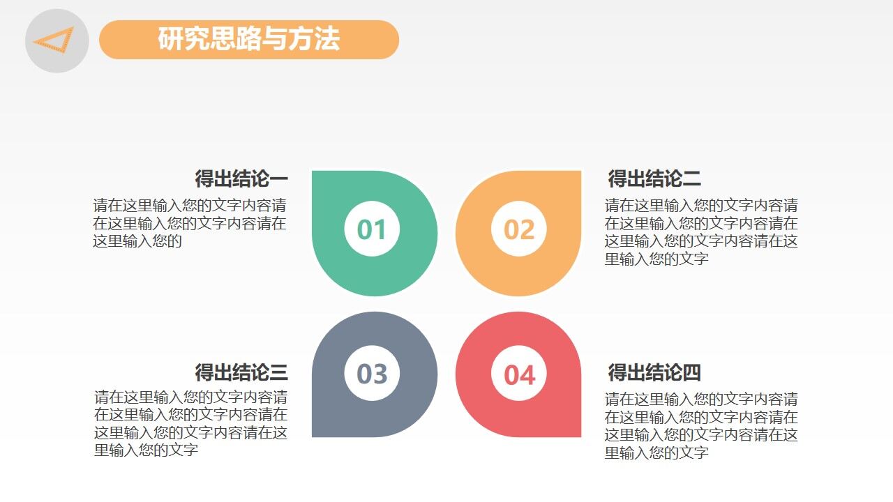 图片[13]-彩色简约风毕业论文答辩开题报告PPT模板—免费分享好看实用的毕业答辩PPT-叨客学习资料网