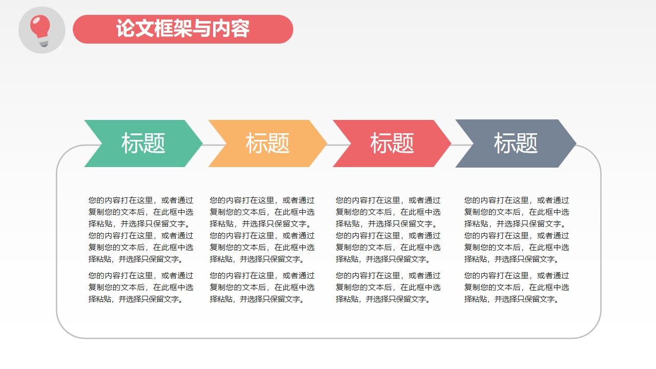 图片[18]-彩色简约风毕业论文答辩开题报告PPT模板—免费分享好看实用的毕业答辩PPT-叨客学习资料网