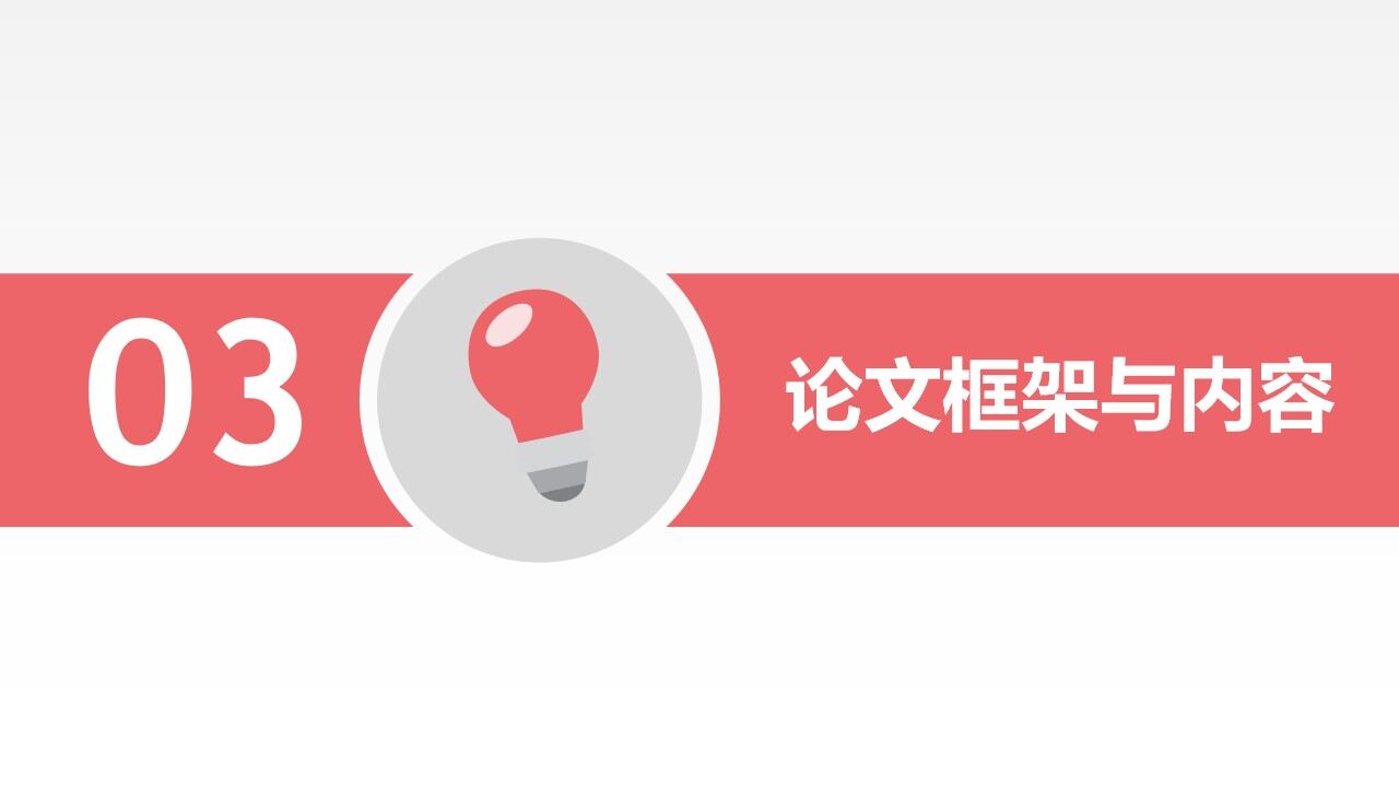 图片[15]-彩色简约风毕业论文答辩开题报告PPT模板—免费分享好看实用的毕业答辩PPT-叨客学习资料网