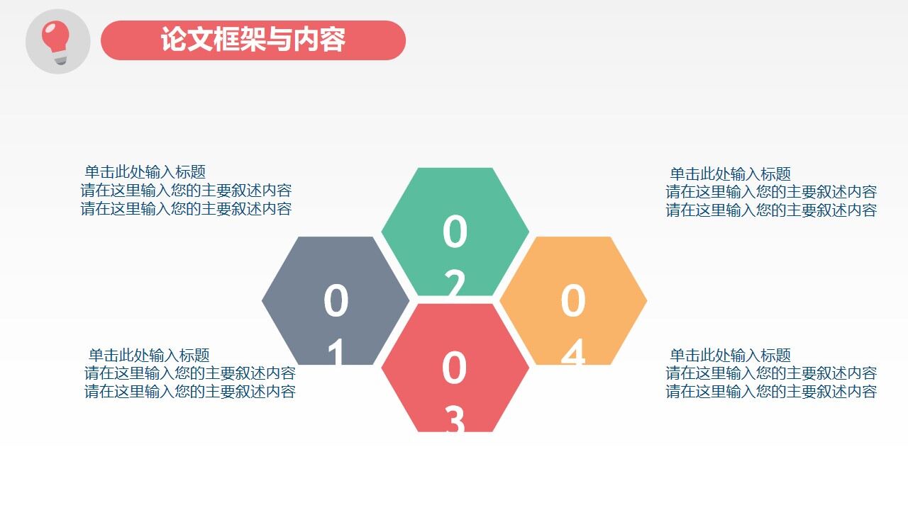 图片[16]-彩色简约风毕业论文答辩开题报告PPT模板—免费分享好看实用的毕业答辩PPT-叨客学习资料网