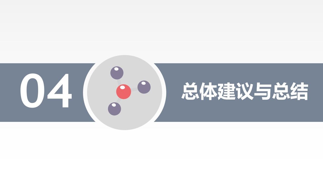 图片[19]-彩色简约风毕业论文答辩开题报告PPT模板—免费分享好看实用的毕业答辩PPT-叨客学习资料网