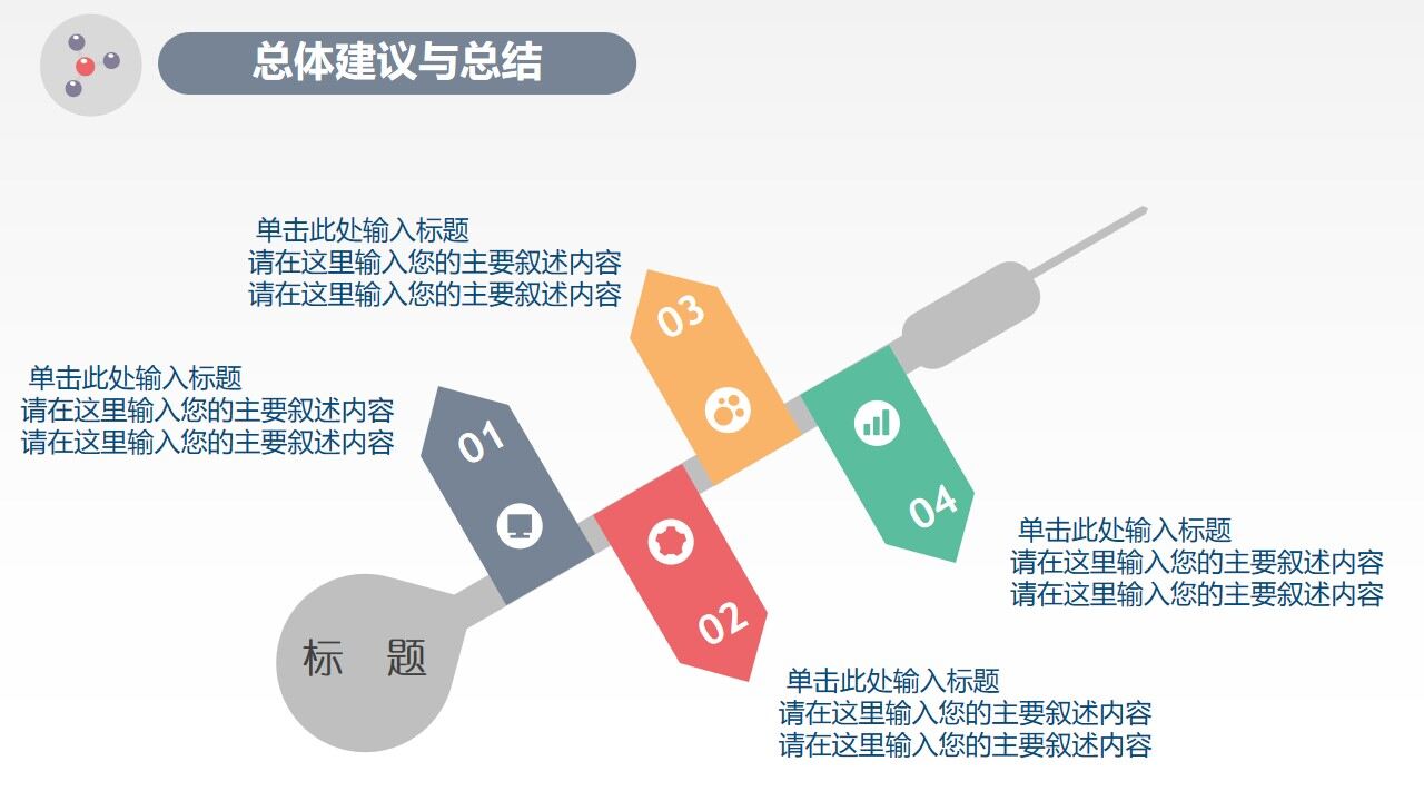 图片[20]-彩色简约风毕业论文答辩开题报告PPT模板—免费分享好看实用的毕业答辩PPT-叨客学习资料网