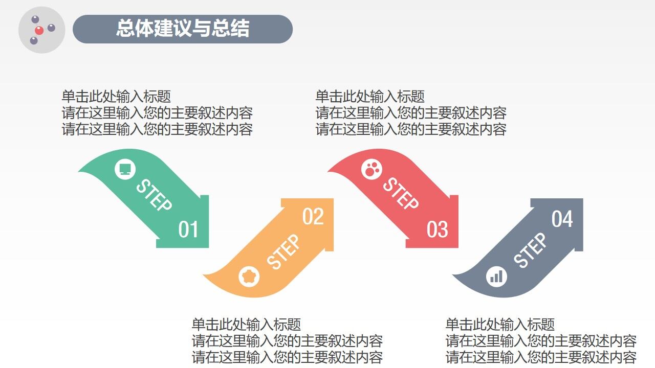 图片[23]-彩色简约风毕业论文答辩开题报告PPT模板—免费分享好看实用的毕业答辩PPT-叨客学习资料网