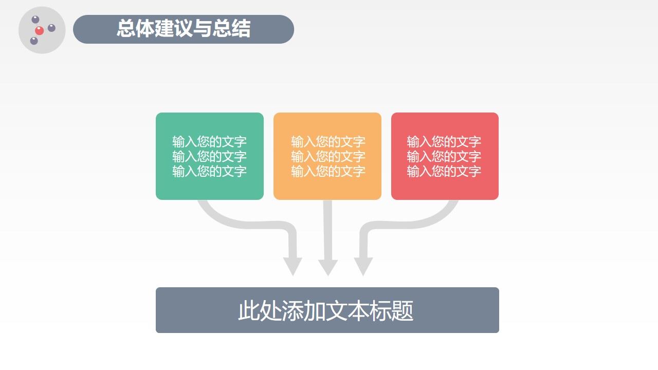 图片[22]-彩色简约风毕业论文答辩开题报告PPT模板—免费分享好看实用的毕业答辩PPT-叨客学习资料网