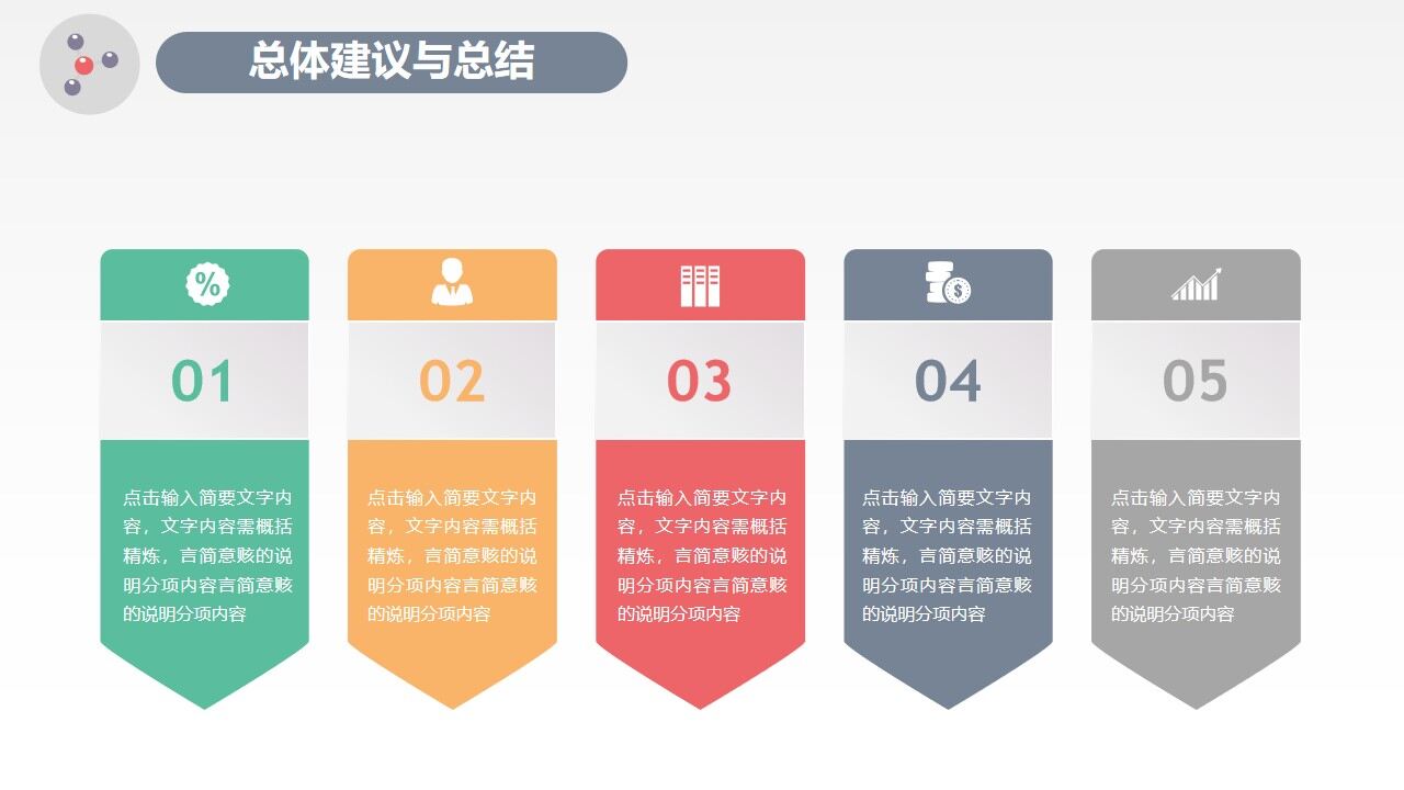 图片[24]-彩色简约风毕业论文答辩开题报告PPT模板—免费分享好看实用的毕业答辩PPT-叨客学习资料网