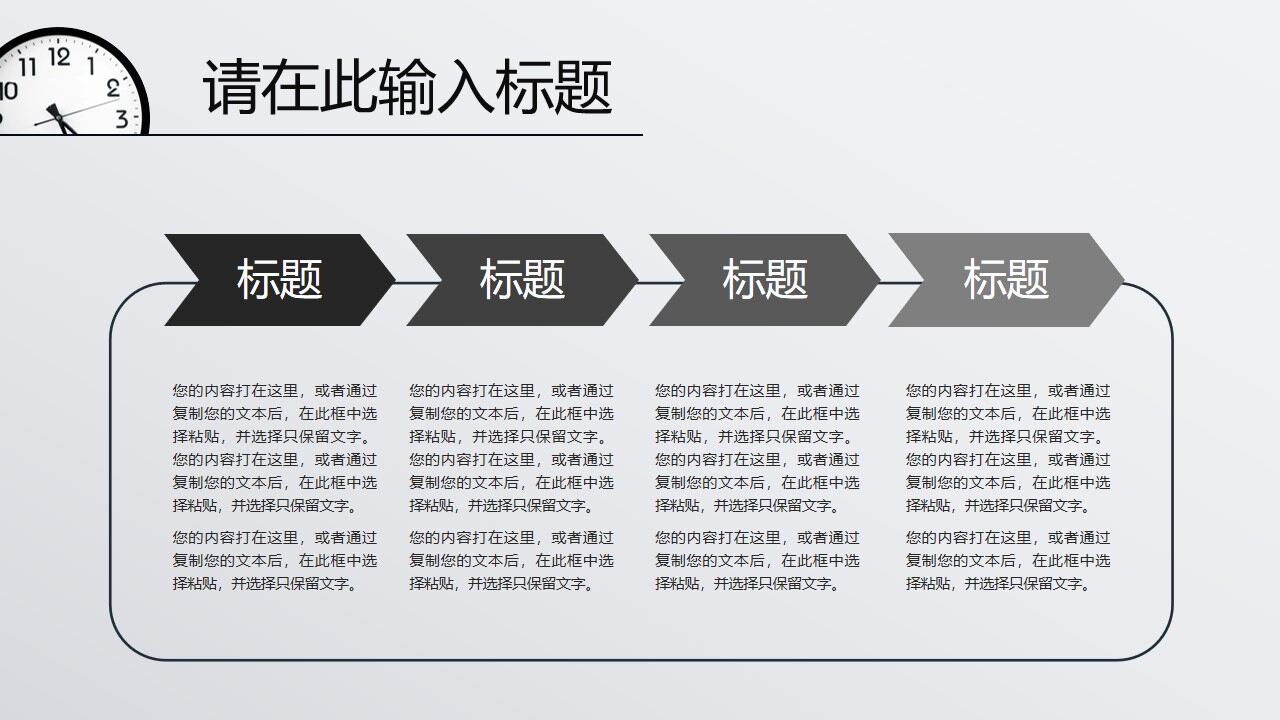 图片[4]-黑白简约年终工作汇报总结PPT模板—免费分享好看实用的工作汇报PPT-叨客学习资料网