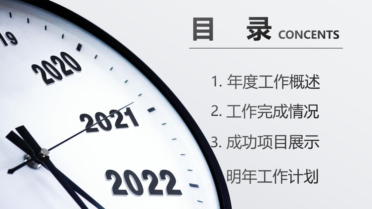 图片[3]-黑白简约年终工作汇报总结PPT模板—免费分享好看实用的工作汇报PPT-叨客学习资料网