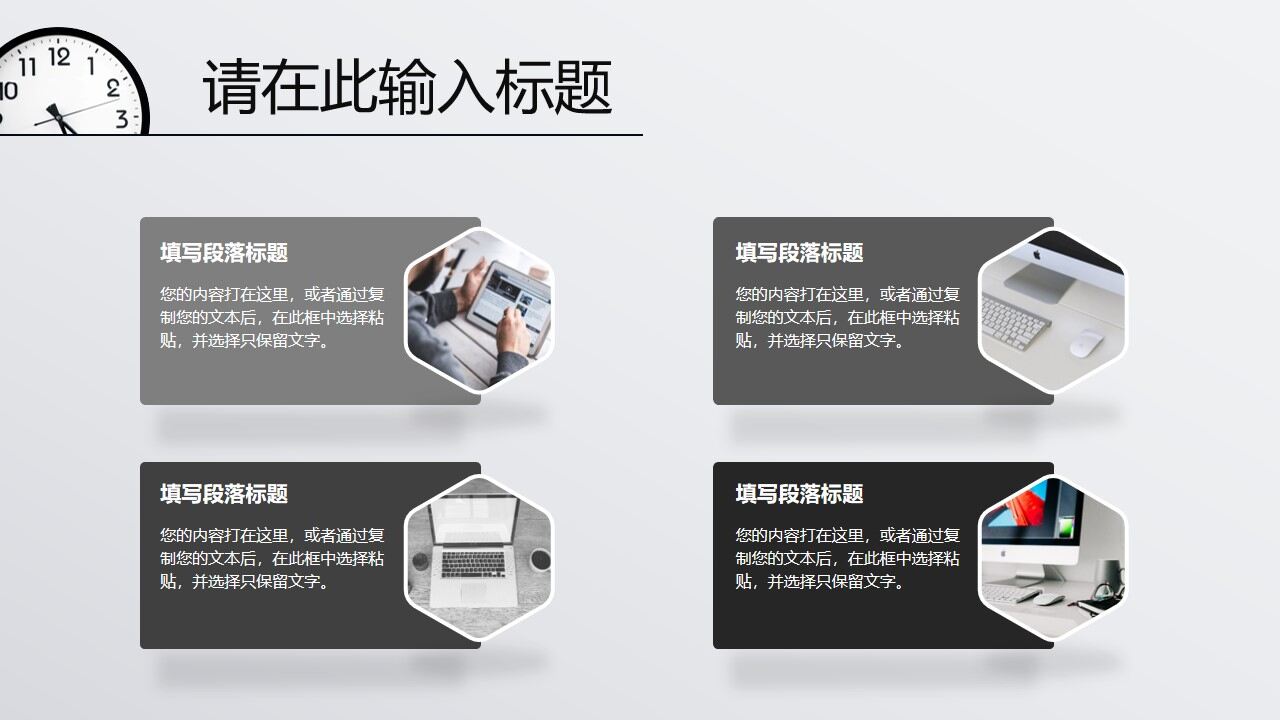 图片[9]-黑白简约年终工作汇报总结PPT模板—免费分享好看实用的工作汇报PPT-叨客学习资料网