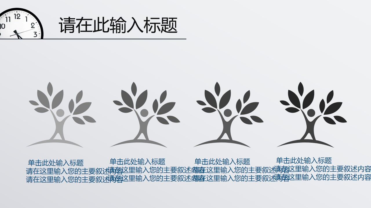 图片[7]-黑白简约年终工作汇报总结PPT模板—免费分享好看实用的工作汇报PPT-叨客学习资料网