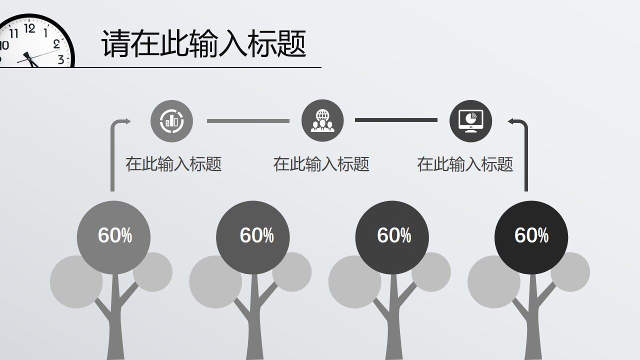 图片[11]-黑白简约年终工作汇报总结PPT模板—免费分享好看实用的工作汇报PPT-叨客学习资料网