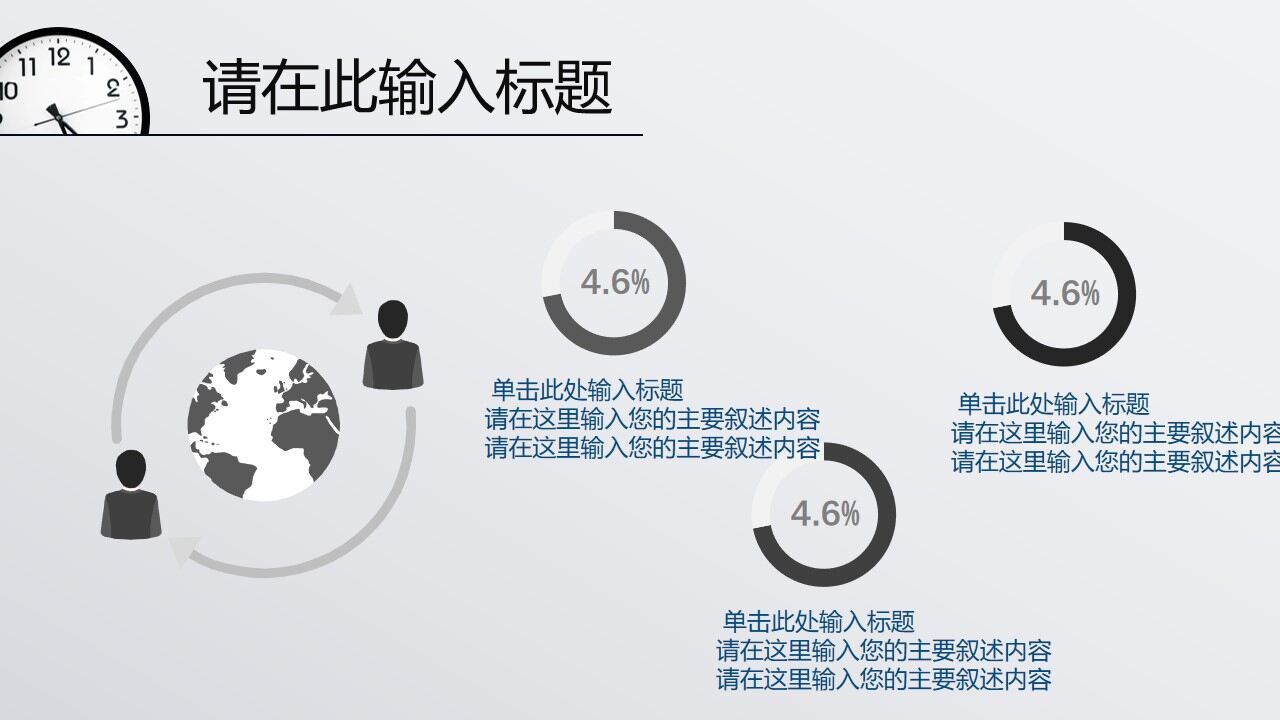 图片[10]-黑白简约年终工作汇报总结PPT模板—免费分享好看实用的工作汇报PPT-叨客学习资料网