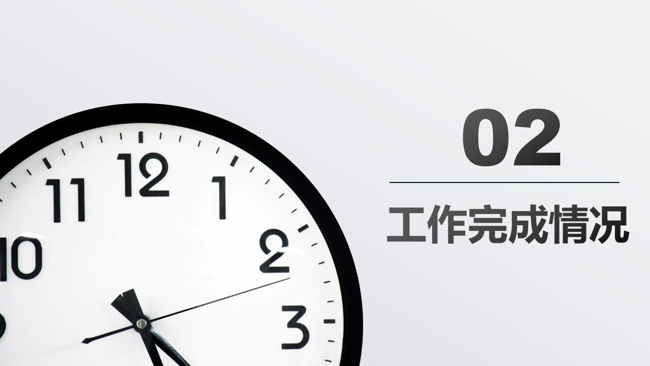 图片[8]-黑白简约年终工作汇报总结PPT模板—免费分享好看实用的工作汇报PPT-叨客学习资料网