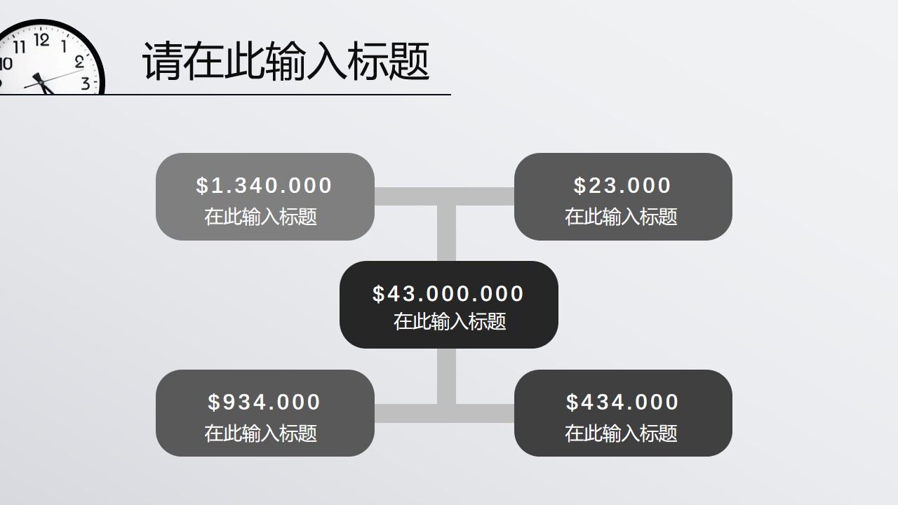 图片[12]-黑白简约年终工作汇报总结PPT模板—免费分享好看实用的工作汇报PPT-叨客学习资料网