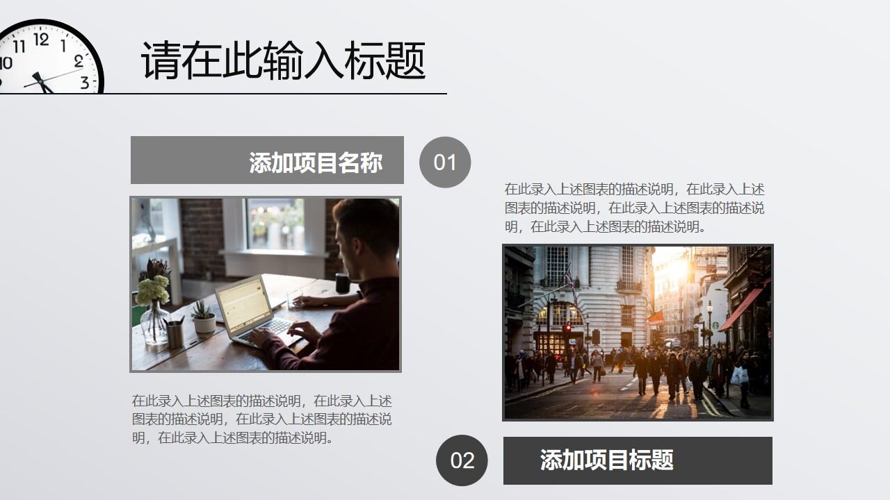图片[19]-黑白简约年终工作汇报总结PPT模板—免费分享好看实用的工作汇报PPT-叨客学习资料网