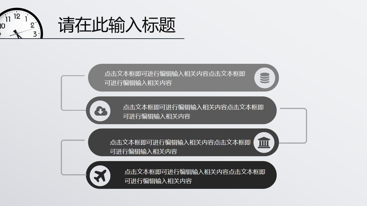 图片[17]-黑白简约年终工作汇报总结PPT模板—免费分享好看实用的工作汇报PPT-叨客学习资料网