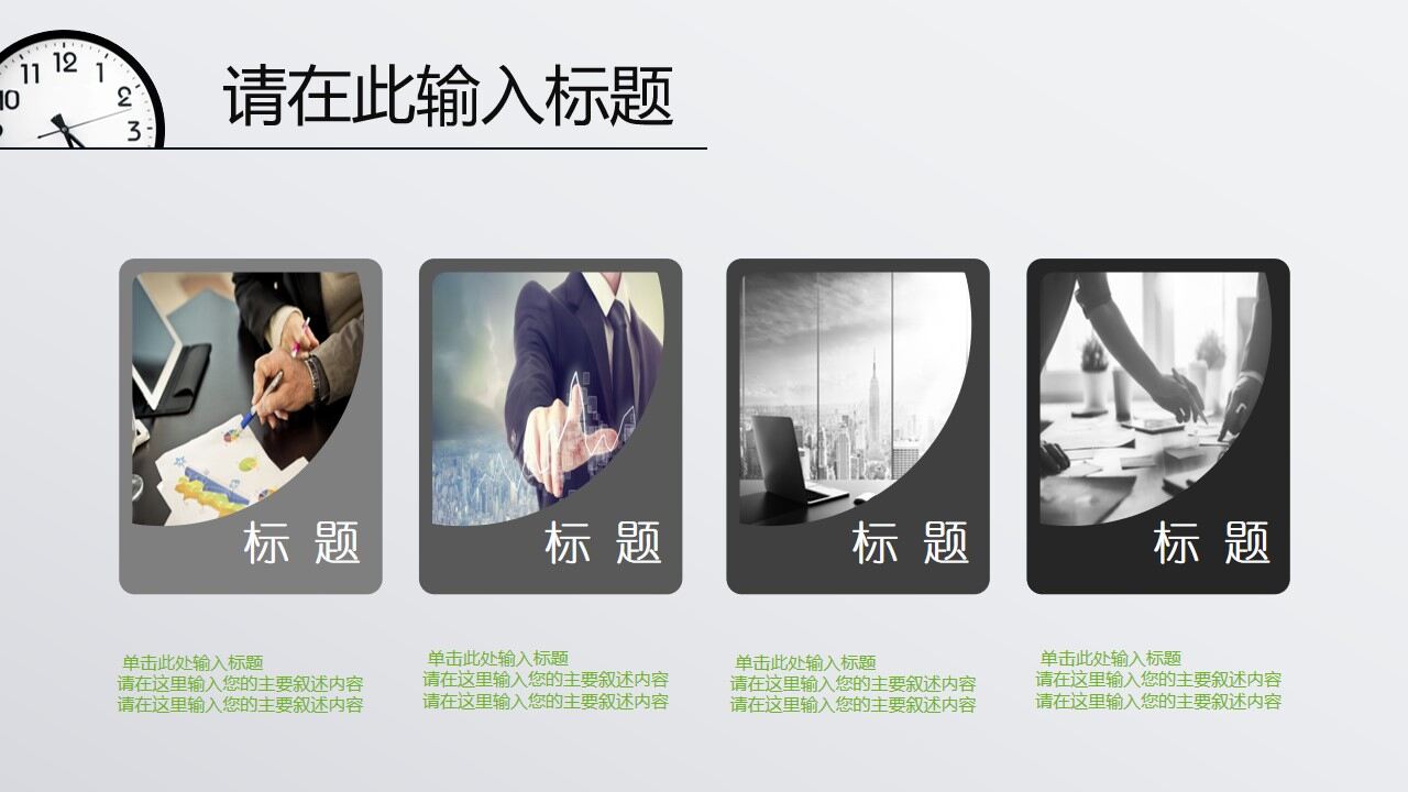 图片[22]-黑白简约年终工作汇报总结PPT模板—免费分享好看实用的工作汇报PPT-叨客学习资料网