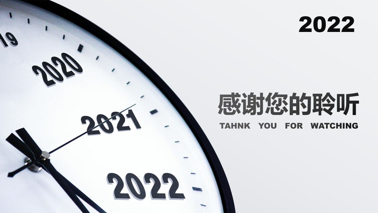 黑白简约年终工作汇报总结PPT模板—免费分享好看实用的工作汇报PPT-叨客学习资料网