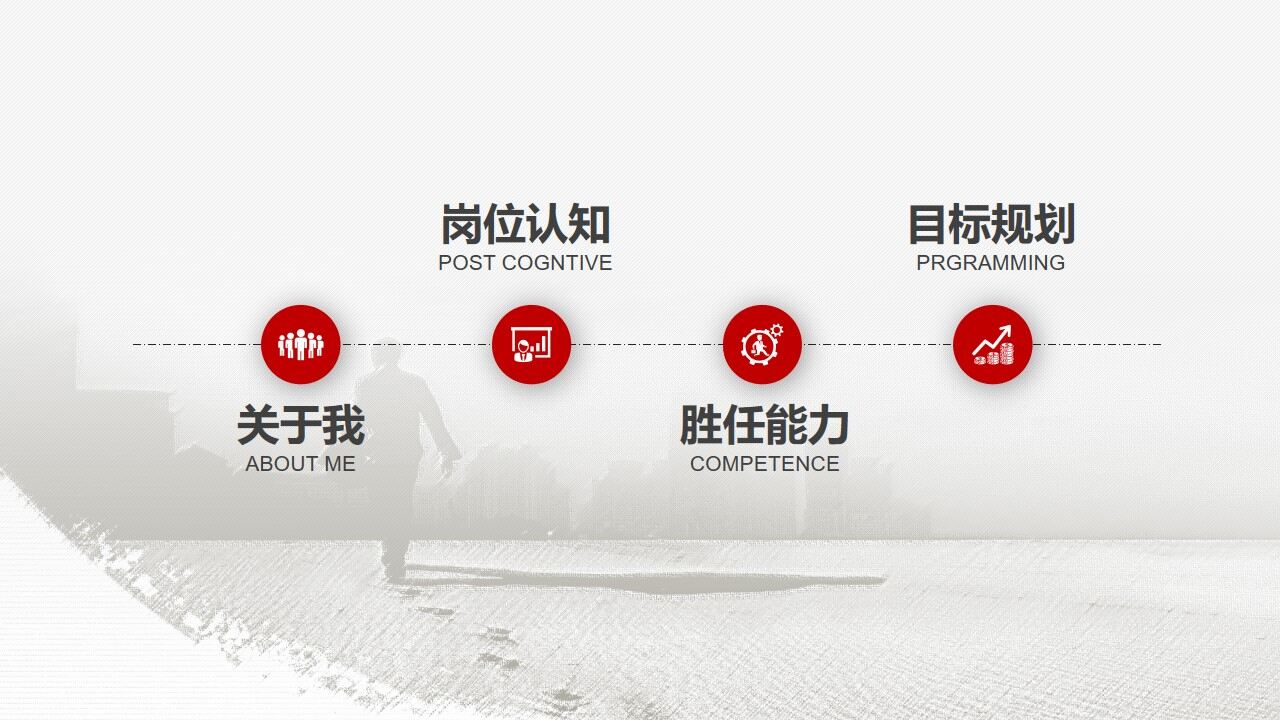 图片[3]-创意一步一脚印求职简历PPT模板—免费分享好看实用的个人简历PPT-叨客学习资料网