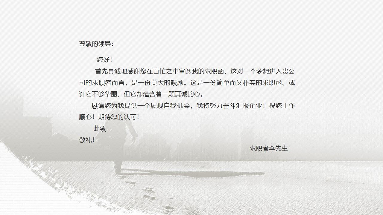 图片[2]-创意一步一脚印求职简历PPT模板—免费分享好看实用的个人简历PPT-叨客学习资料网