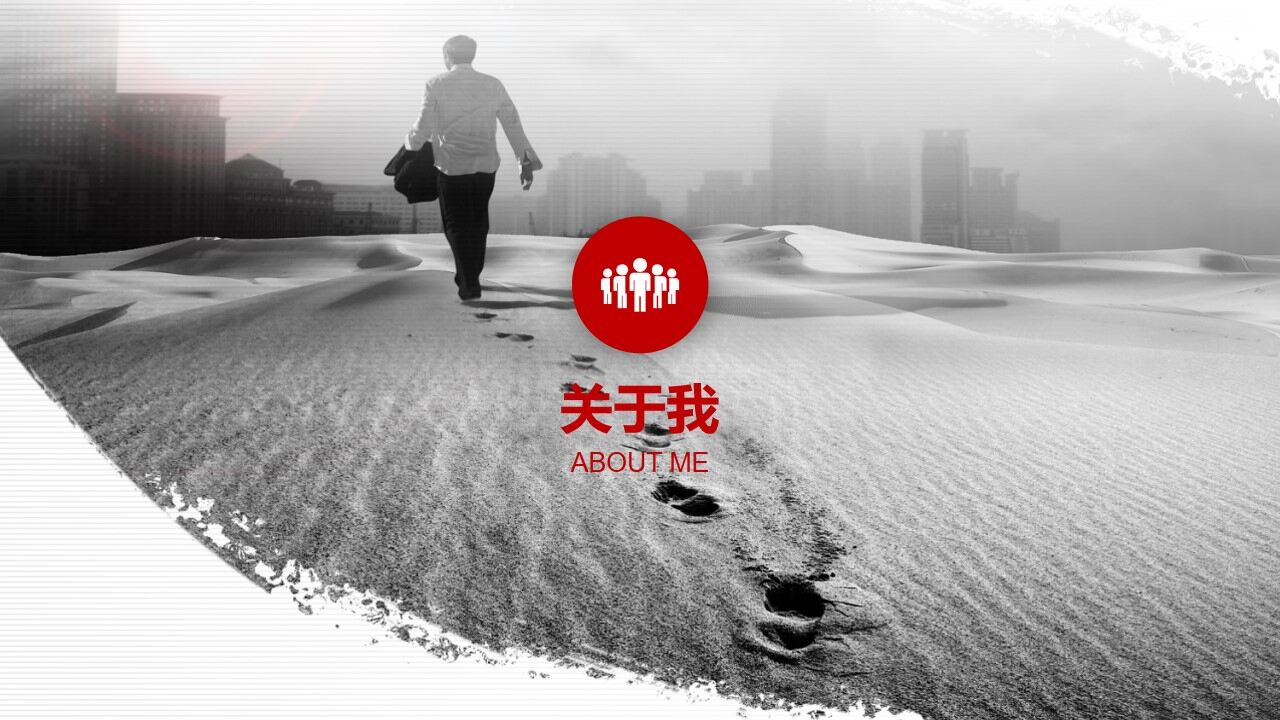 图片[6]-创意一步一脚印求职简历PPT模板—免费分享好看实用的个人简历PPT-叨客学习资料网