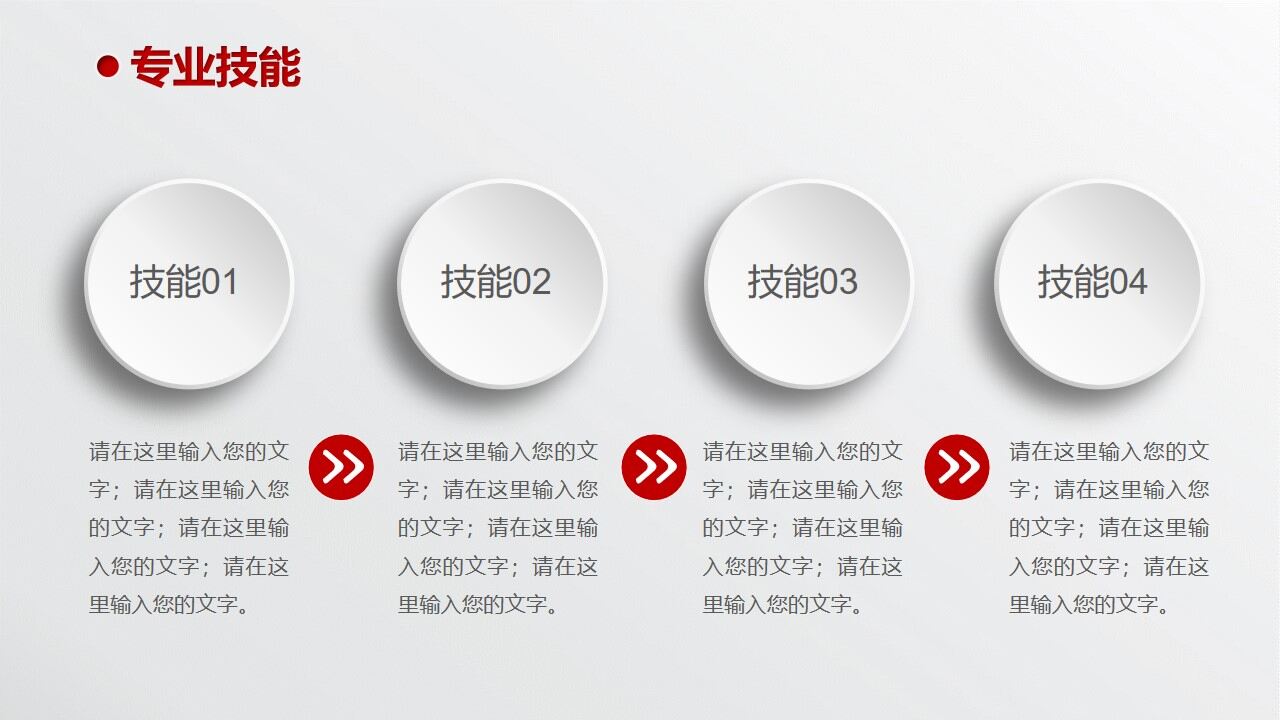 图片[8]-创意一步一脚印求职简历PPT模板—免费分享好看实用的个人简历PPT-叨客学习资料网