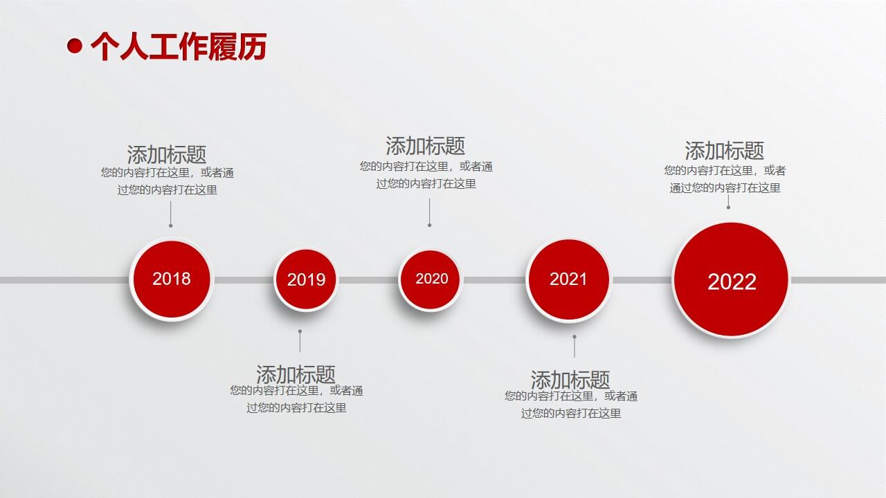 图片[7]-创意一步一脚印求职简历PPT模板—免费分享好看实用的个人简历PPT-叨客学习资料网