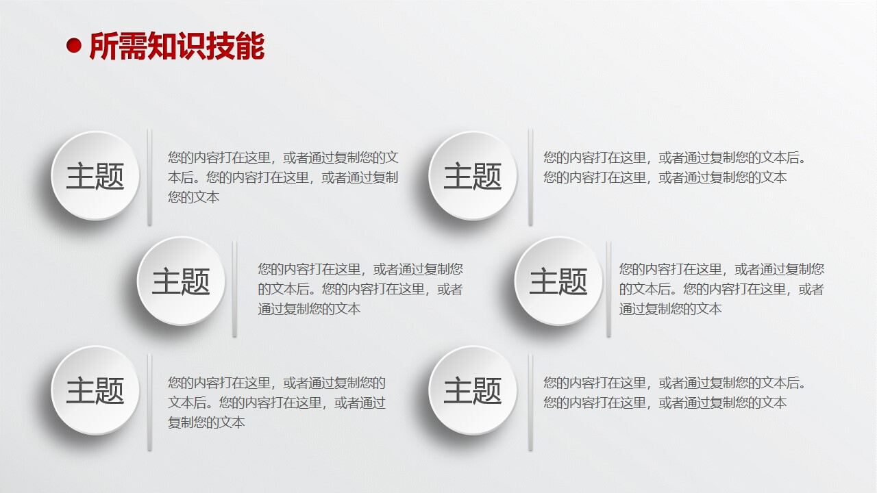 图片[15]-创意一步一脚印求职简历PPT模板—免费分享好看实用的个人简历PPT-叨客学习资料网