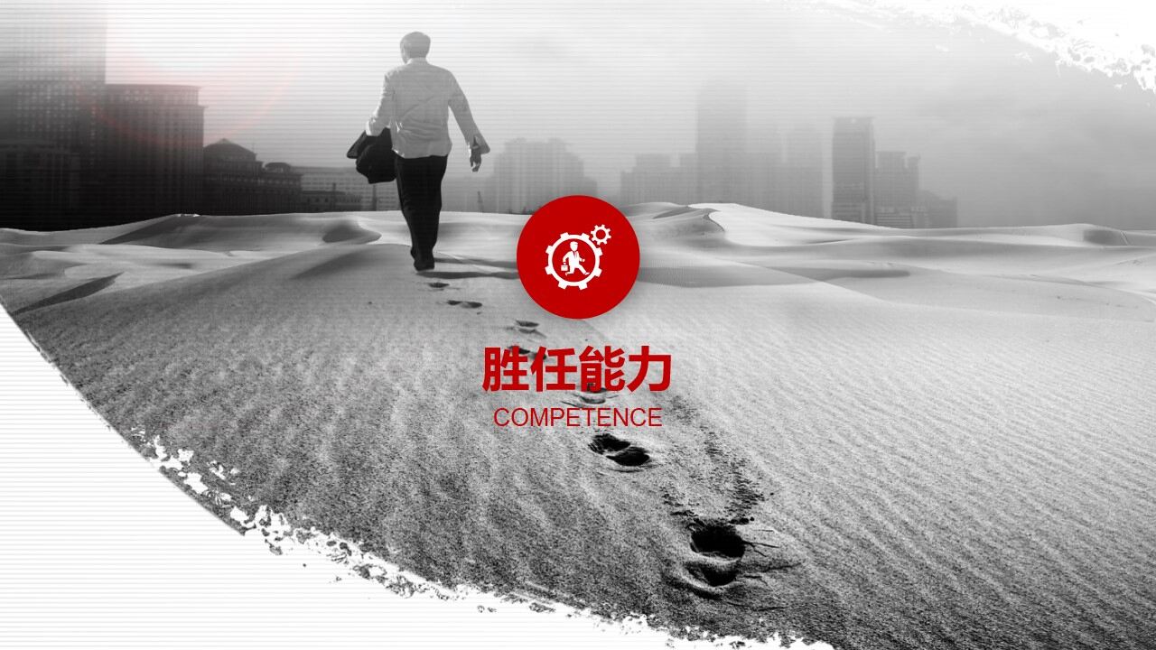 图片[17]-创意一步一脚印求职简历PPT模板—免费分享好看实用的个人简历PPT-叨客学习资料网