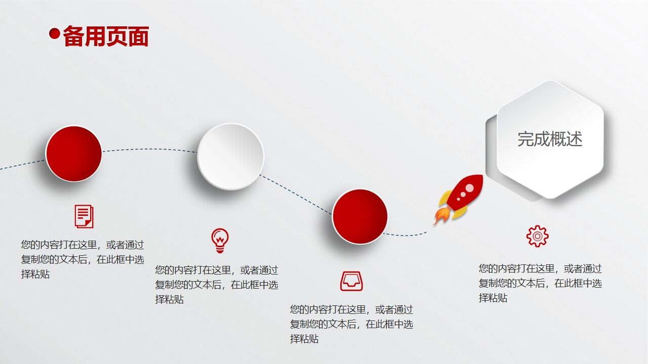图片[24]-创意一步一脚印求职简历PPT模板—免费分享好看实用的个人简历PPT-叨客学习资料网