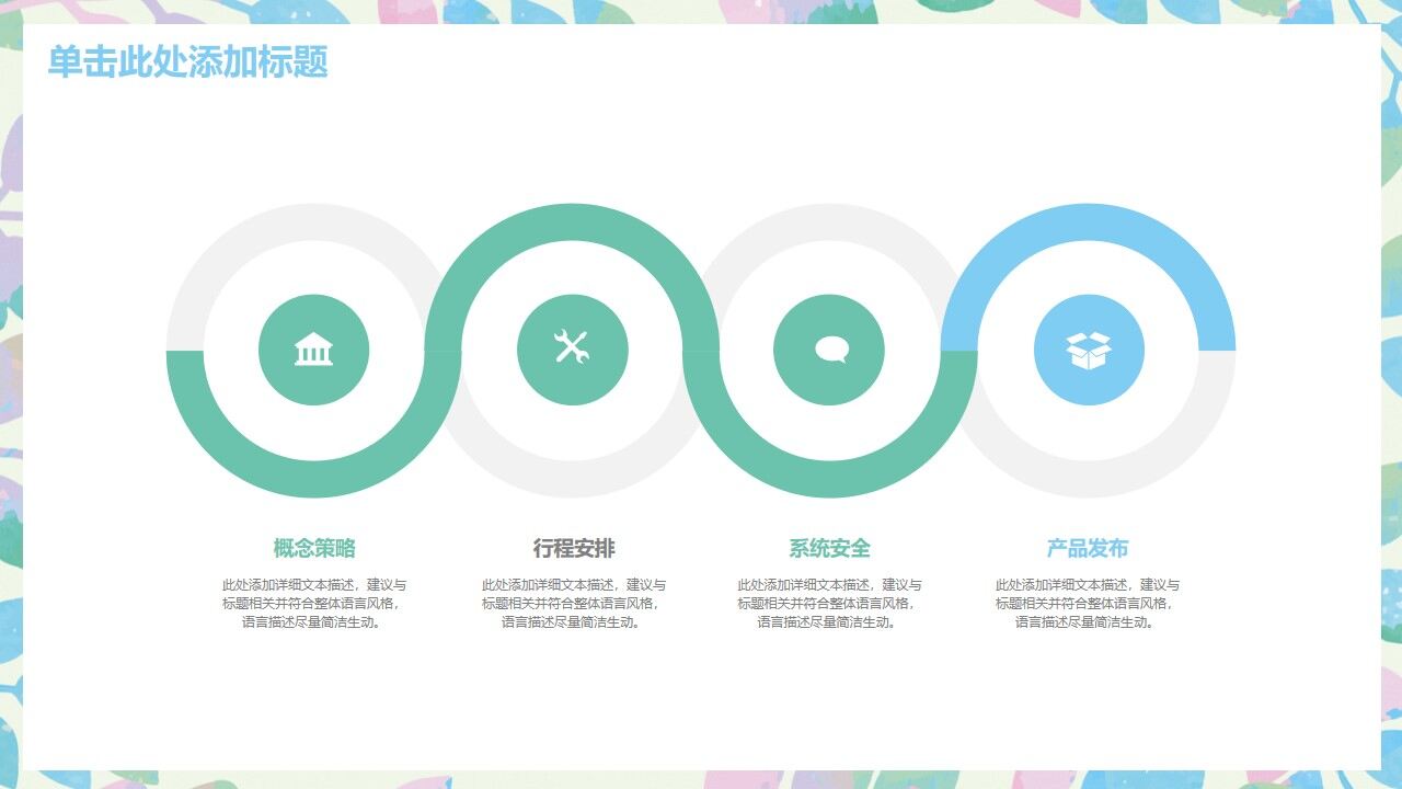 图片[7]-绿色小清新水彩工作计划PPT模板—免费分享好看实用的工作汇报PPT-叨客学习资料网