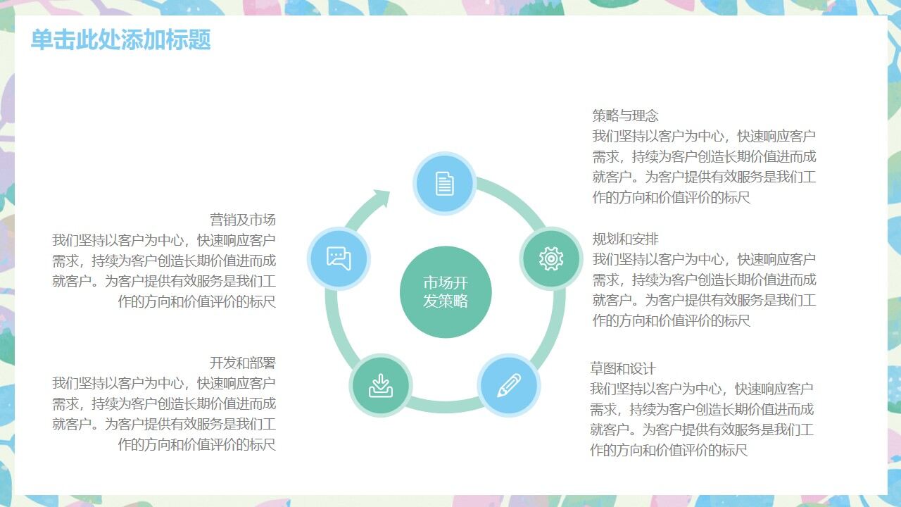 图片[5]-绿色小清新水彩工作计划PPT模板—免费分享好看实用的工作汇报PPT-叨客学习资料网