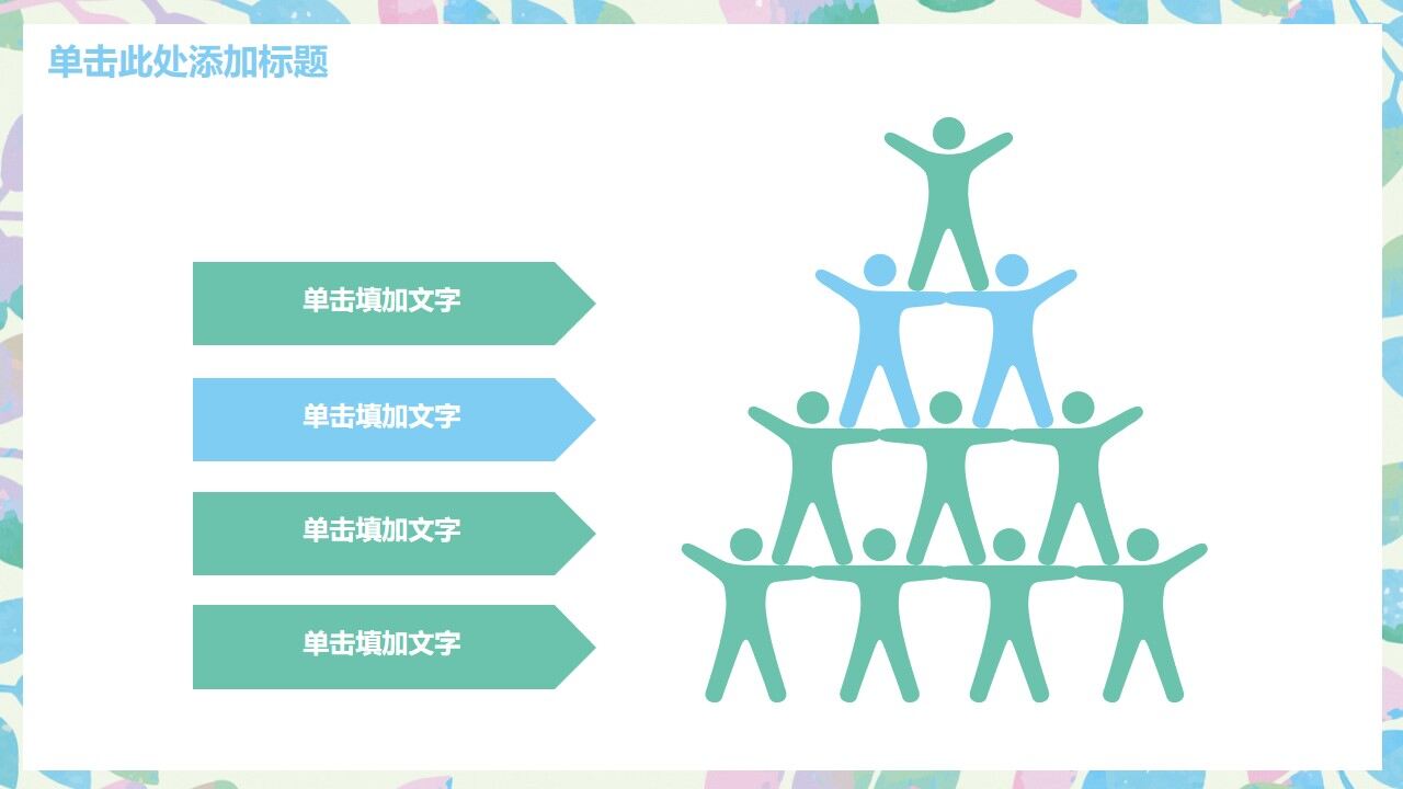 图片[4]-绿色小清新水彩工作计划PPT模板—免费分享好看实用的工作汇报PPT-叨客学习资料网