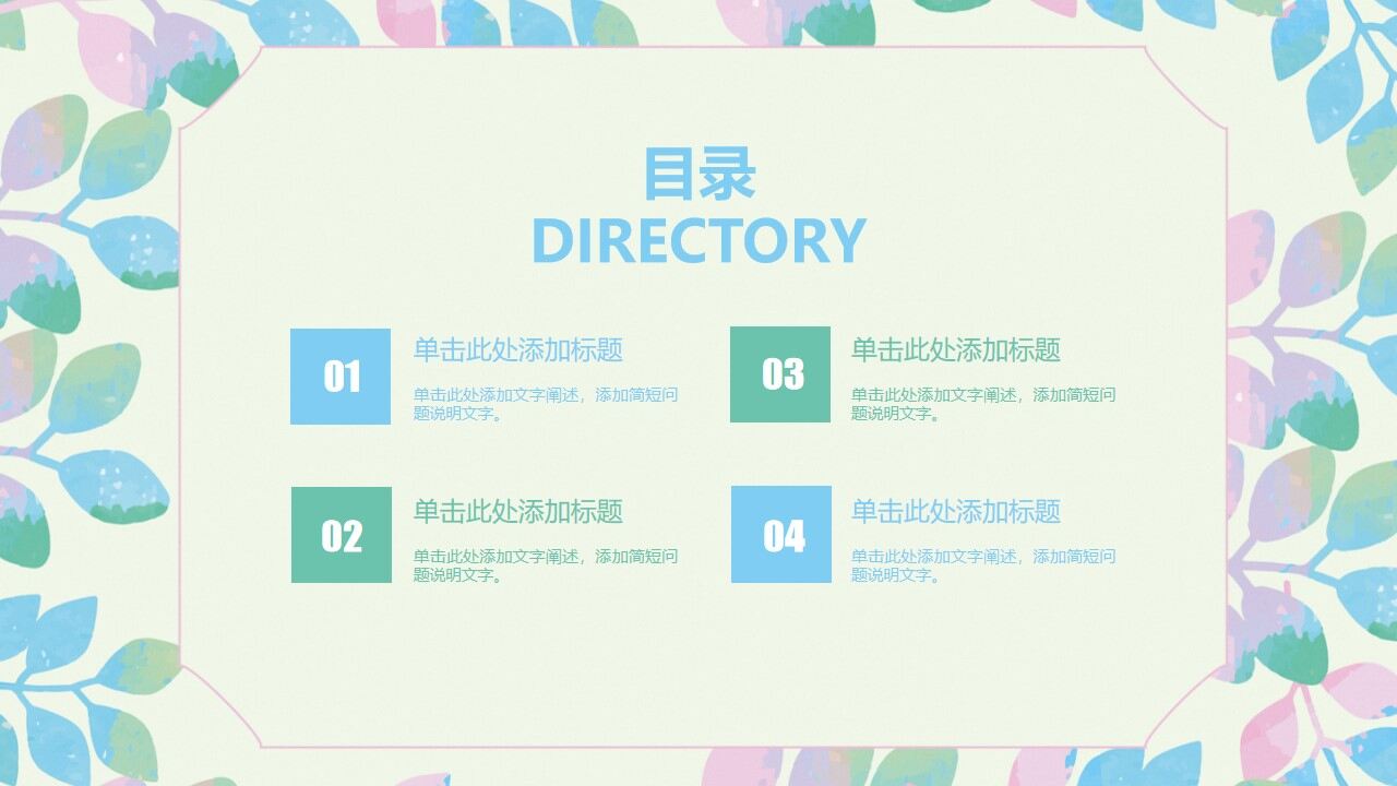 图片[3]-绿色小清新水彩工作计划PPT模板—免费分享好看实用的工作汇报PPT-叨客学习资料网