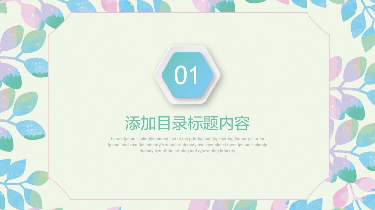 图片[2]-绿色小清新水彩工作计划PPT模板—免费分享好看实用的工作汇报PPT-叨客学习资料网