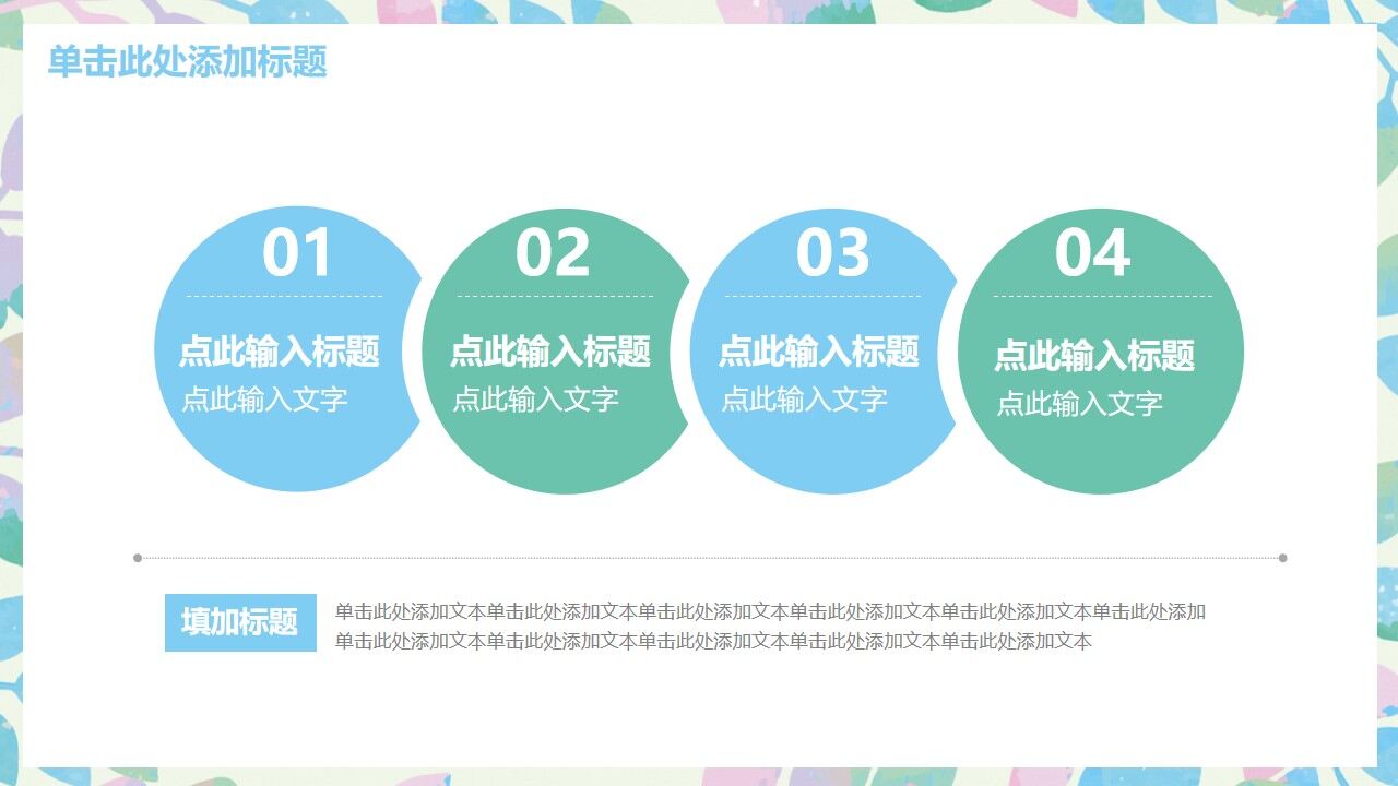 图片[9]-绿色小清新水彩工作计划PPT模板—免费分享好看实用的工作汇报PPT-叨客学习资料网