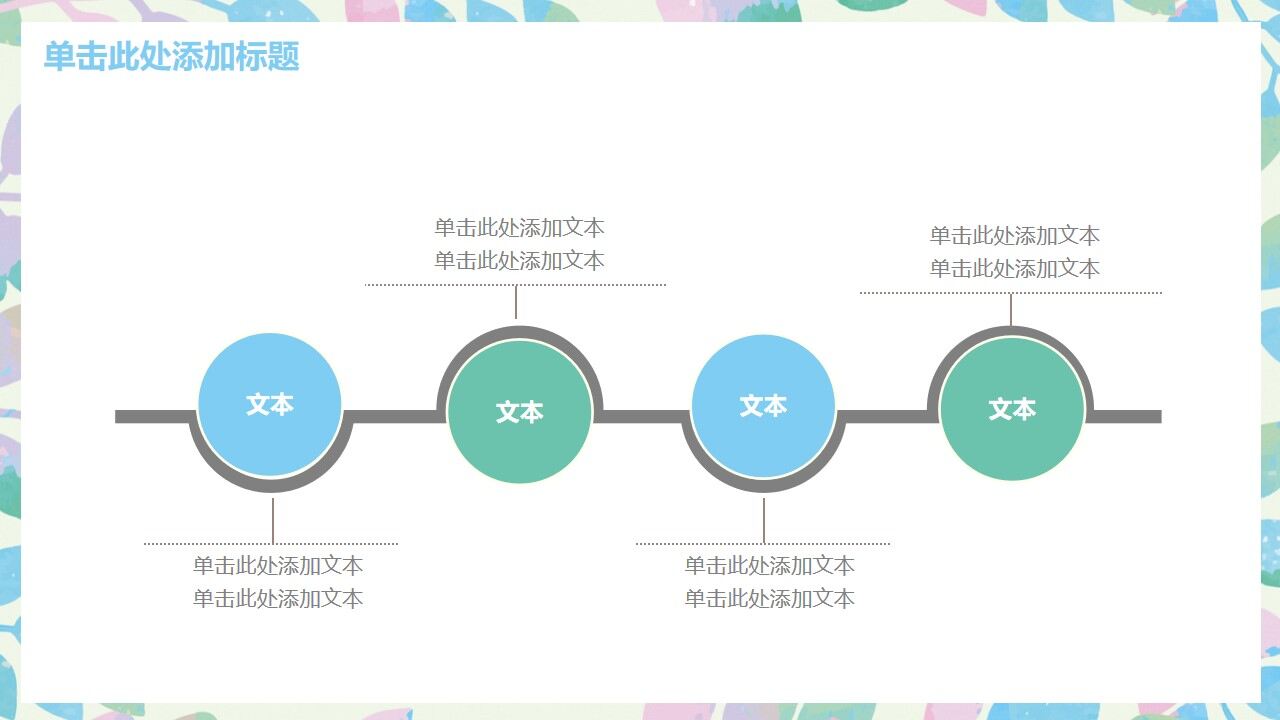 图片[6]-绿色小清新水彩工作计划PPT模板—免费分享好看实用的工作汇报PPT-叨客学习资料网