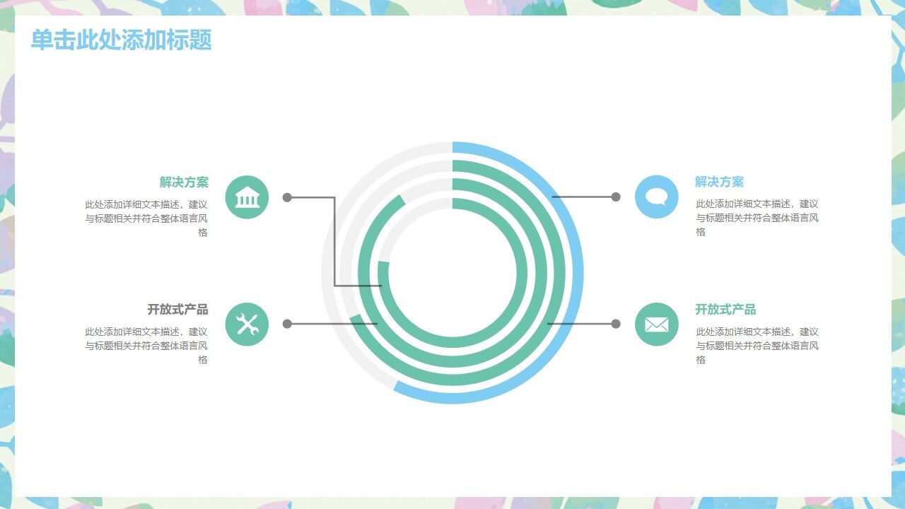 图片[11]-绿色小清新水彩工作计划PPT模板—免费分享好看实用的工作汇报PPT-叨客学习资料网