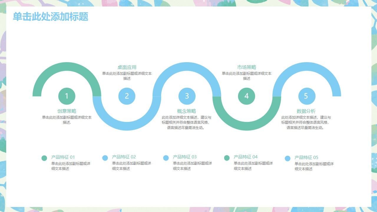 图片[8]-绿色小清新水彩工作计划PPT模板—免费分享好看实用的工作汇报PPT-叨客学习资料网