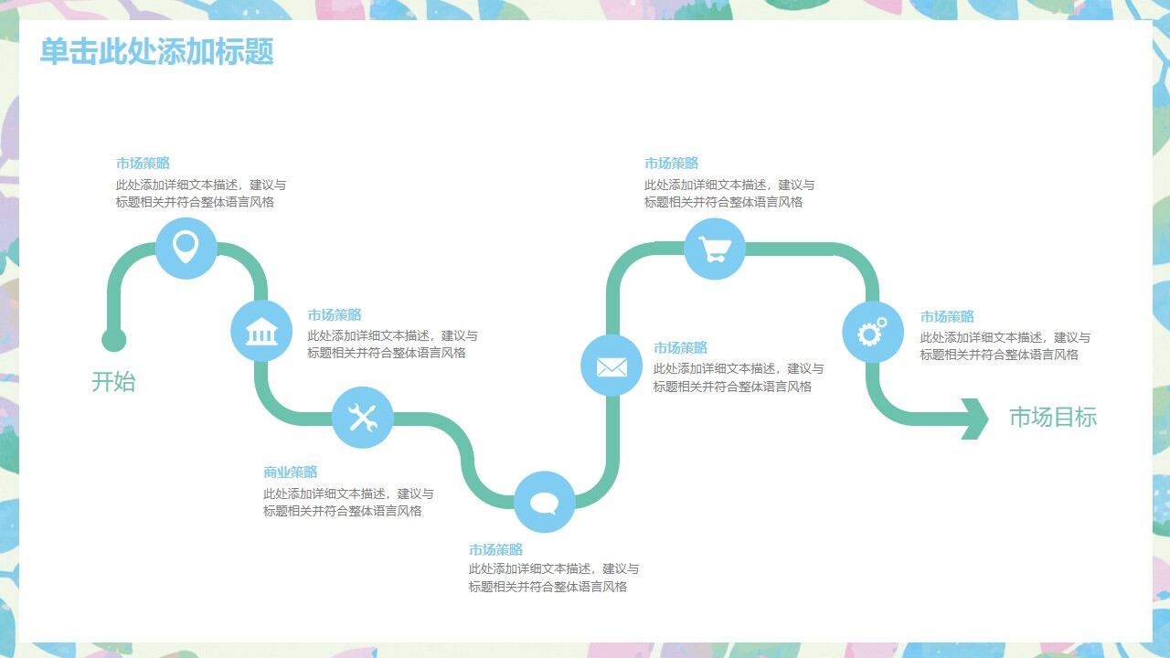 图片[12]-绿色小清新水彩工作计划PPT模板—免费分享好看实用的工作汇报PPT-叨客学习资料网