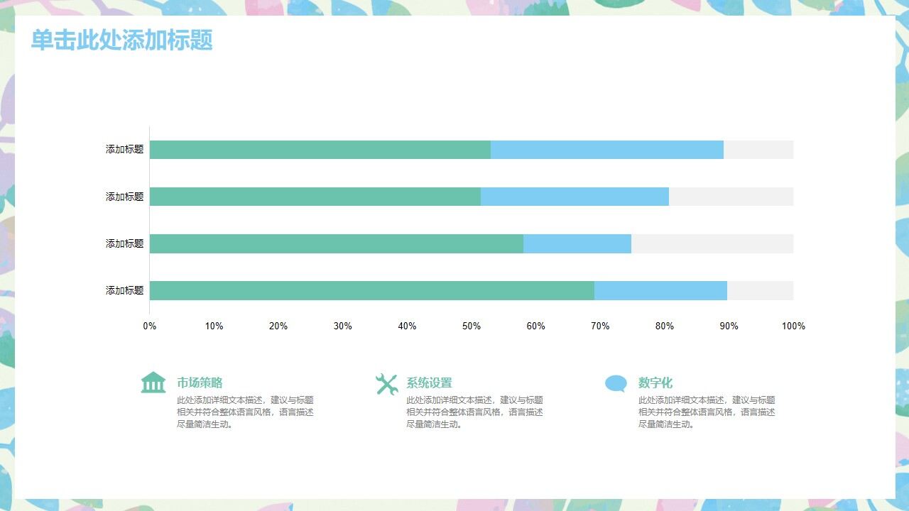 图片[16]-绿色小清新水彩工作计划PPT模板—免费分享好看实用的工作汇报PPT-叨客学习资料网