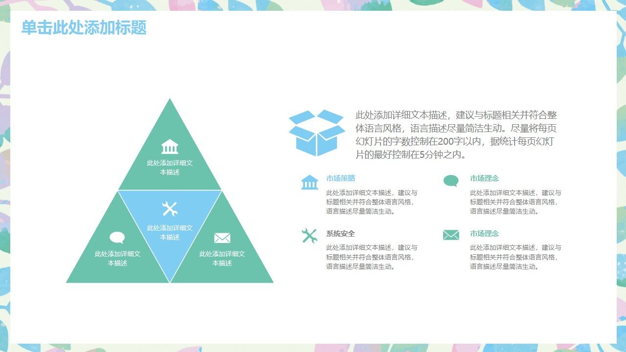 图片[15]-绿色小清新水彩工作计划PPT模板—免费分享好看实用的工作汇报PPT-叨客学习资料网