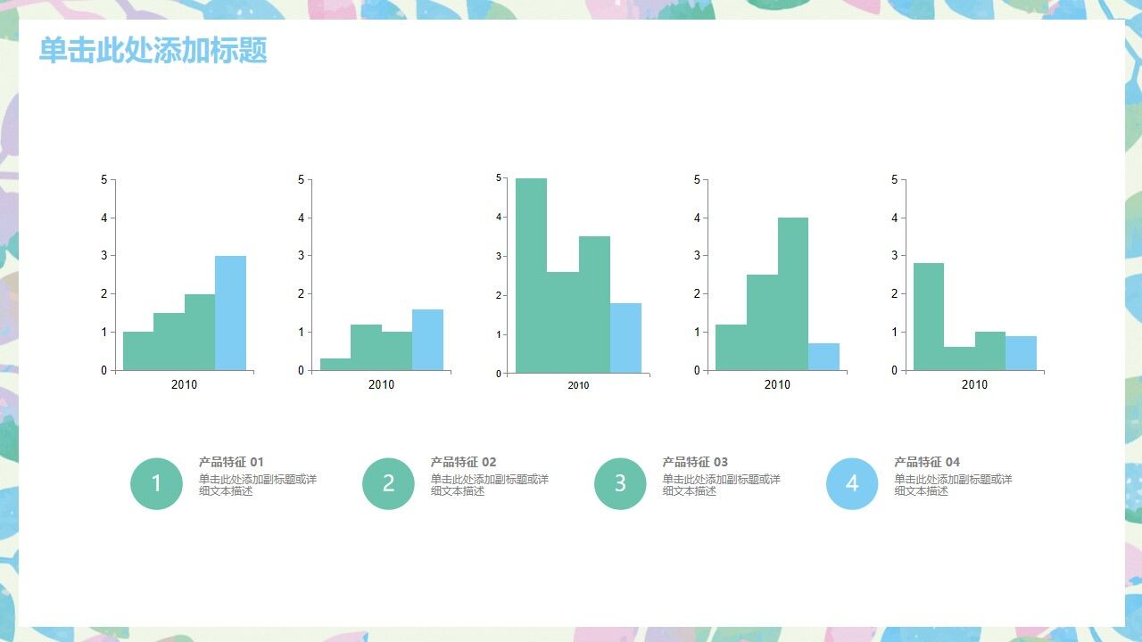 图片[18]-绿色小清新水彩工作计划PPT模板—免费分享好看实用的工作汇报PPT-叨客学习资料网